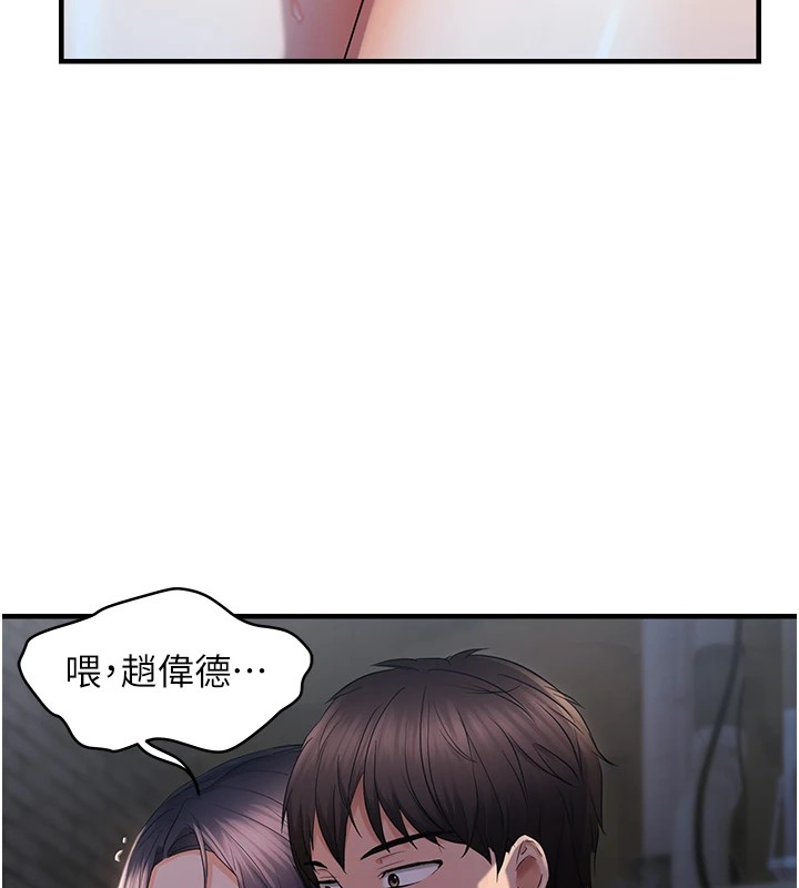 偏偏慾到妳第24話-被指姦到流水的蜜穴