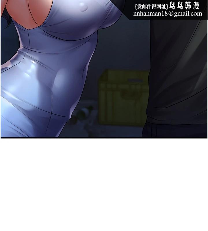 偏偏慾到妳第24話-被指姦到流水的蜜穴