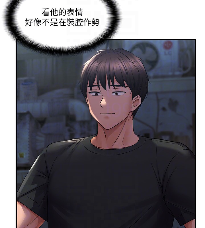 偏偏慾到妳第24話-被指姦到流水的蜜穴