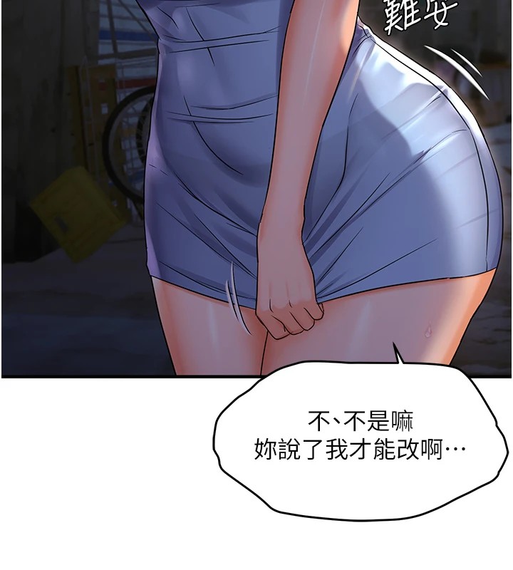 偏偏慾到妳第24話-被指姦到流水的蜜穴