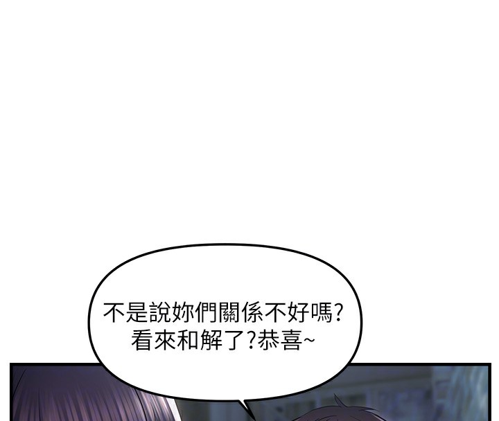 偏偏慾到妳第24話-被指姦到流水的蜜穴