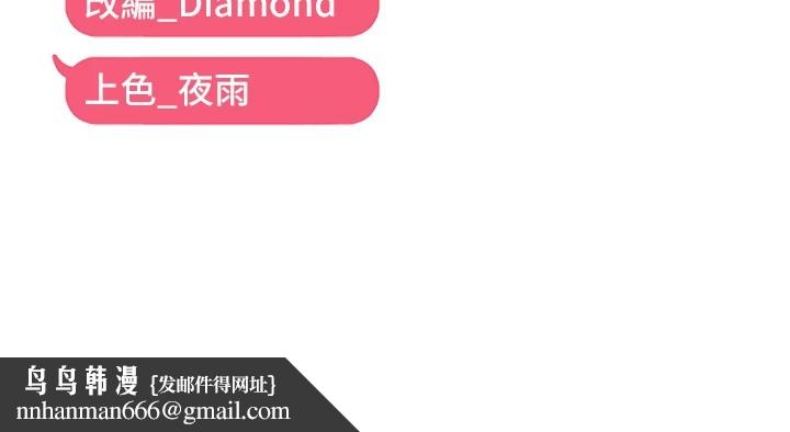 偏偏慾到妳第24話-被指姦到流水的蜜穴