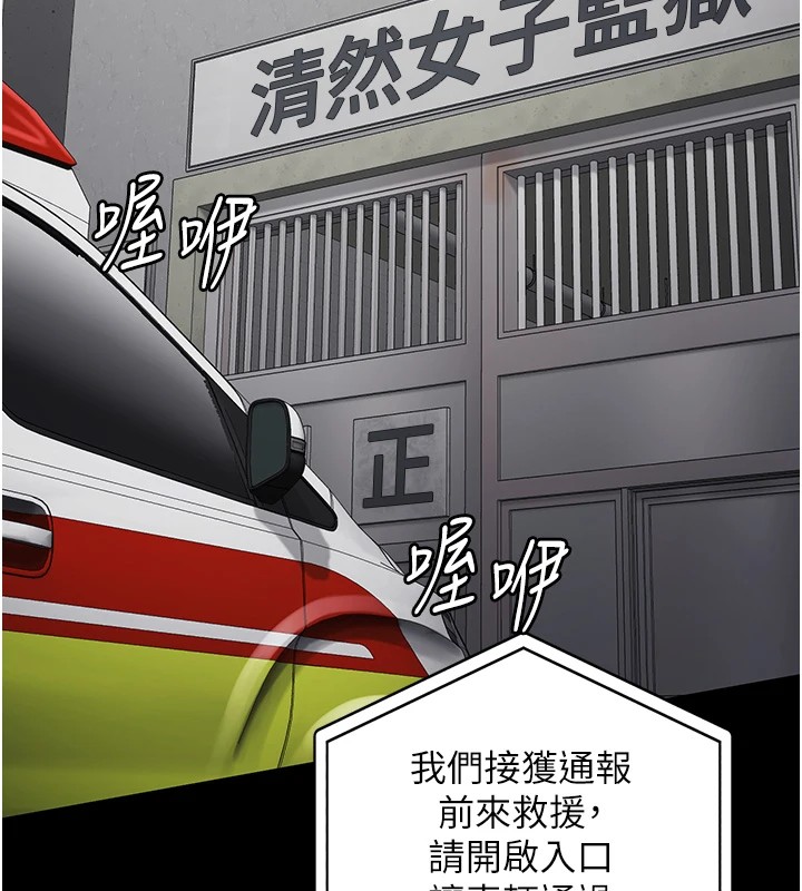 监狱女囚第88話-雙龍齊下才夠爽