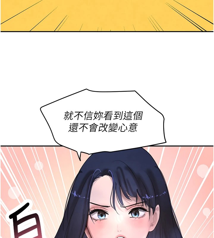 黑道千金第12話-被老妹綁起來「愛」的教訓