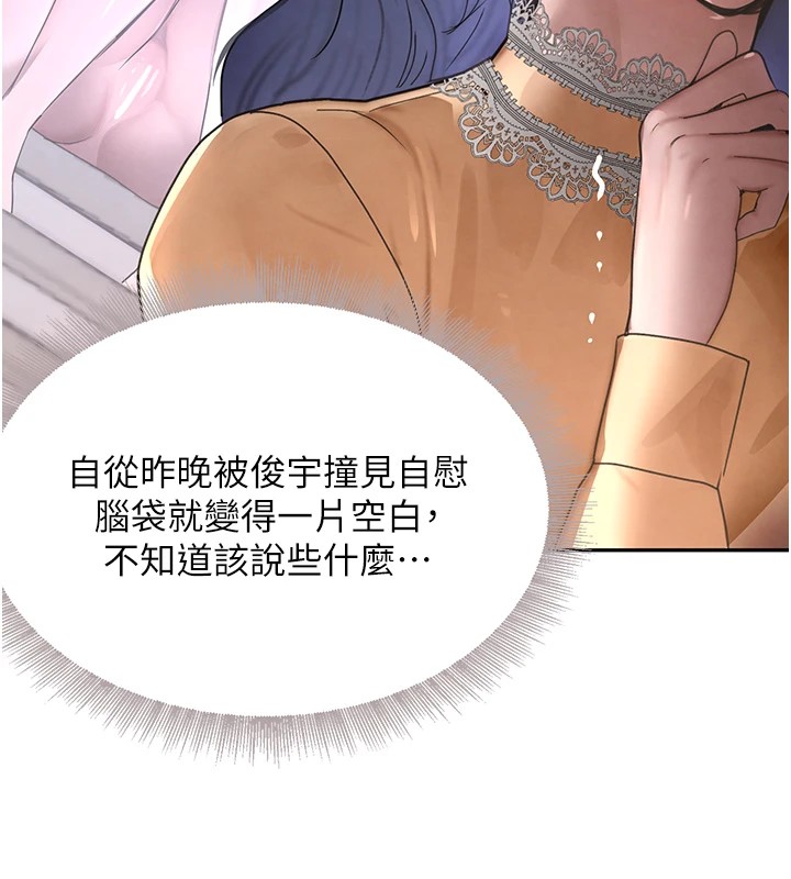 黑道千金第12話-被老妹綁起來「愛」的教訓