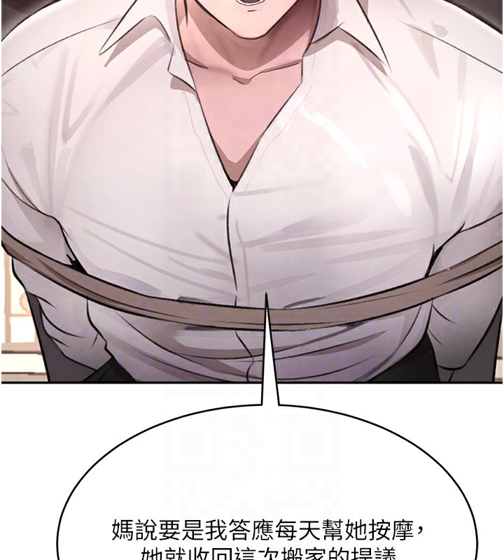 黑道千金第12話-被老妹綁起來「愛」的教訓