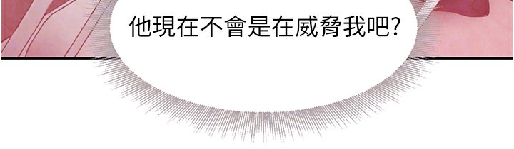 黑道千金第12話-被老妹綁起來「愛」的教訓