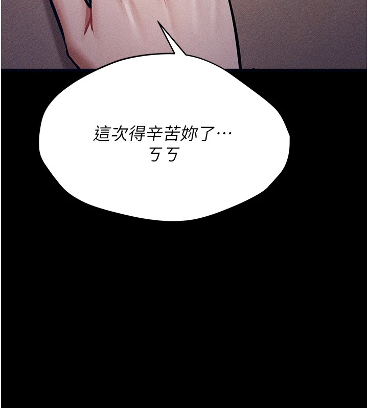 选手村:母猪调教第2话-总教练最「疼爱」的选手