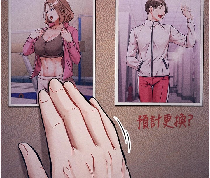 选手村:母猪调教第2话-总教练最「疼爱」的选手