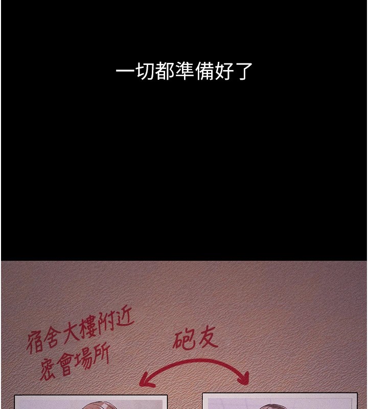 选手村:母猪调教第2话-总教练最「疼爱」的选手