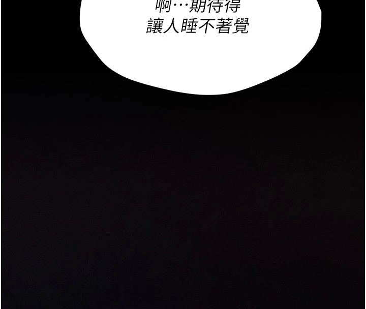 选手村:母猪调教第2话-总教练最「疼爱」的选手