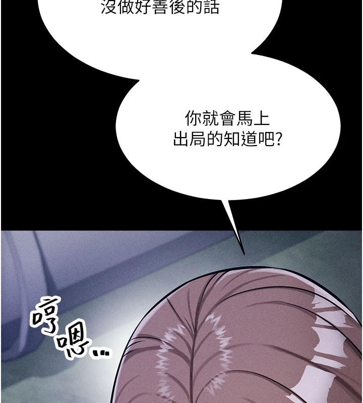 选手村:母猪调教第2话-总教练最「疼爱」的选手