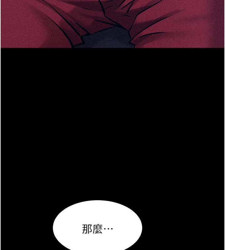 选手村:母猪调教第2话-总教练最「疼爱」的选手