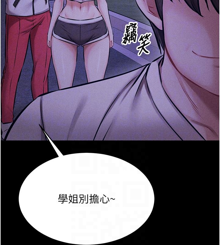 选手村:母猪调教第2话-总教练最「疼爱」的选手