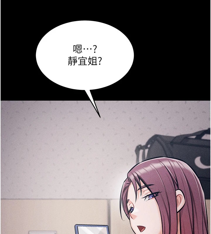 选手村:母猪调教第2话-总教练最「疼爱」的选手