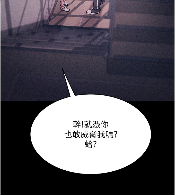 选手村:母猪调教第2话-总教练最「疼爱」的选手