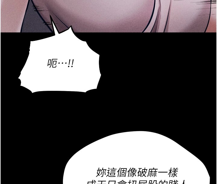 选手村:母猪调教第2话-总教练最「疼爱」的选手