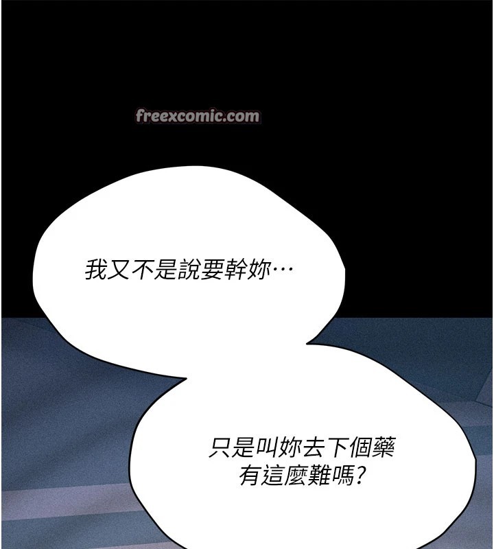 选手村:母猪调教第2话-总教练最「疼爱」的选手