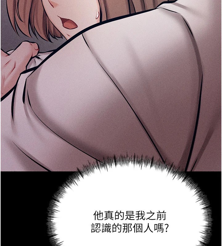 选手村:母猪调教第2话-总教练最「疼爱」的选手