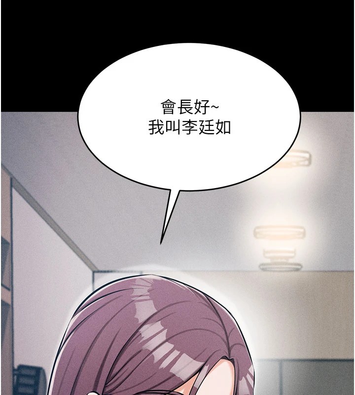 选手村:母猪调教第2话-总教练最「疼爱」的选手