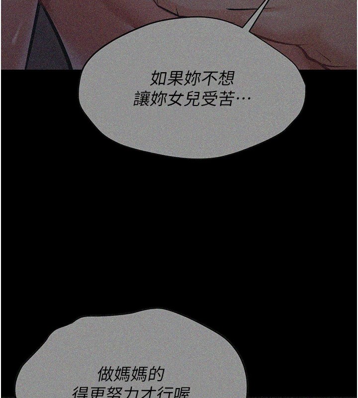 选手村:母猪调教第2话-总教练最「疼爱」的选手