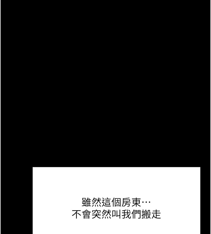 选手村:母猪调教第4话-为了女儿献出身体