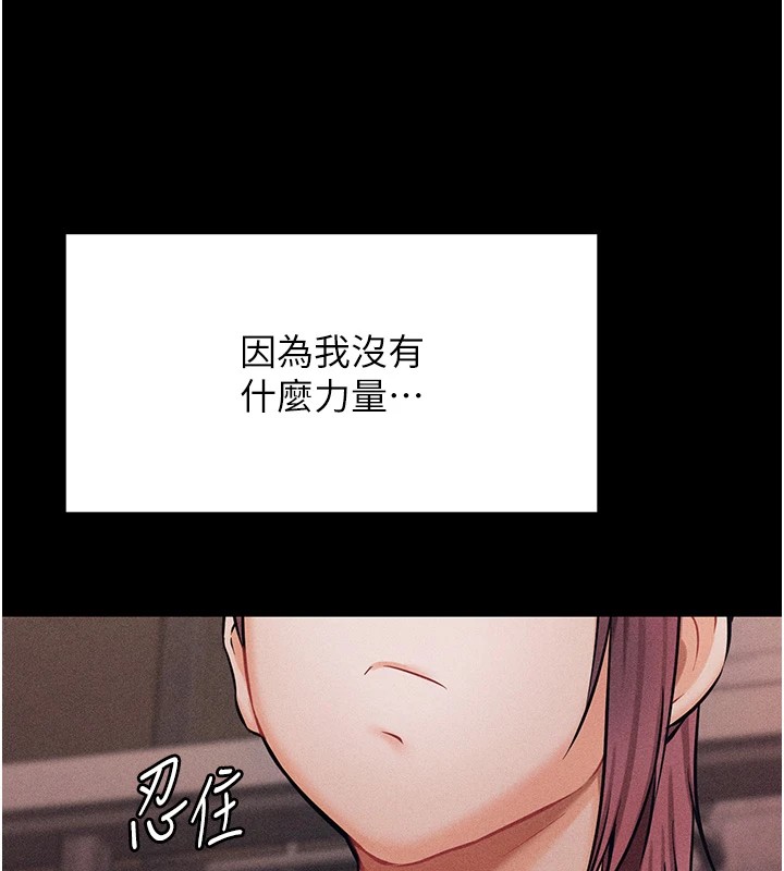 选手村:母猪调教第4话-为了女儿献出身体