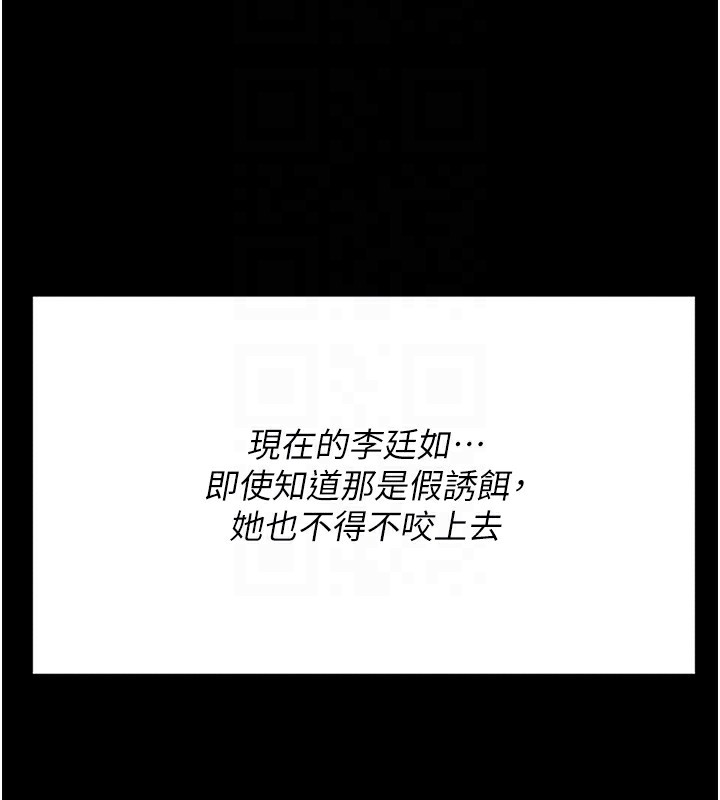 选手村:母猪调教第5话-妳能够撑到天亮吗?