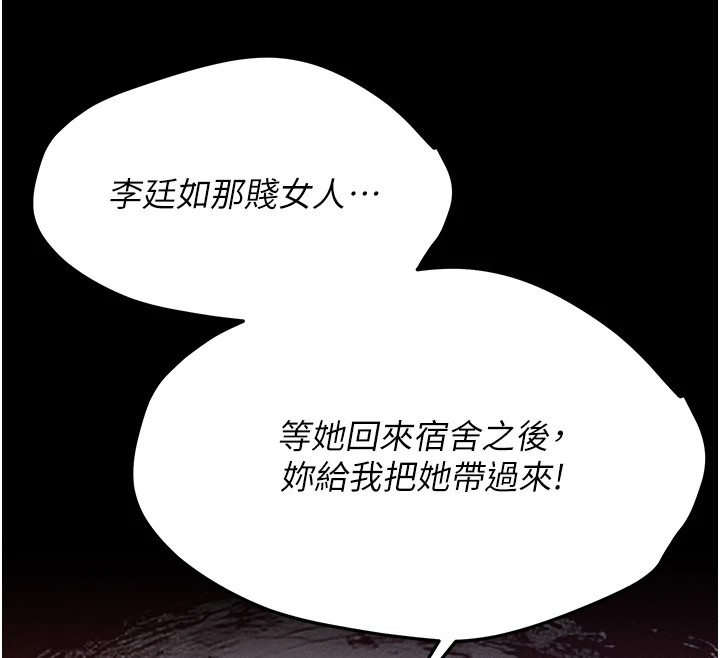 选手村:母猪调教第5话-妳能够撑到天亮吗?