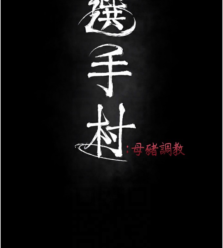 选手村:母猪调教第7话-体操选手连喉咙都很紧