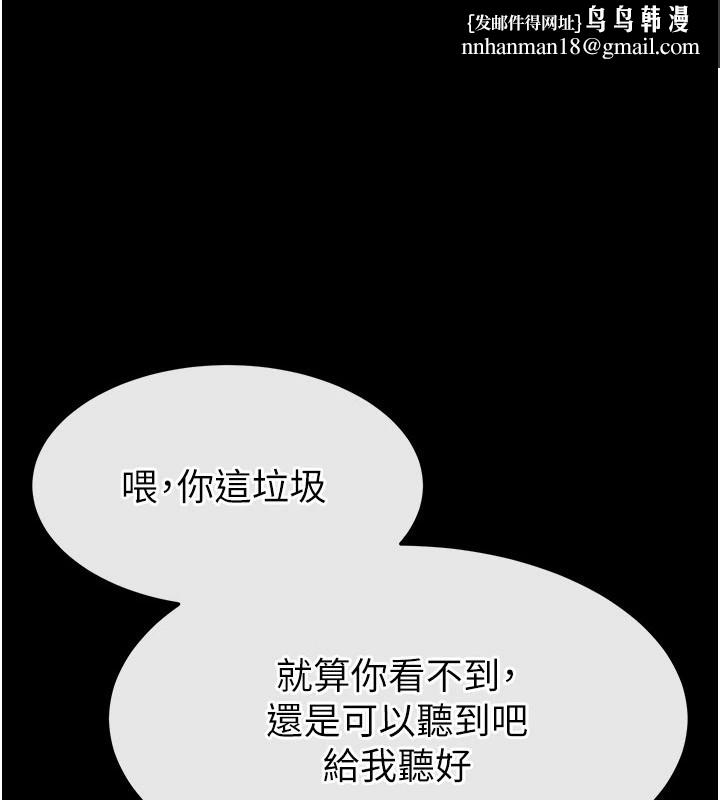 末日鵰堡第8話-往後門注入聖水