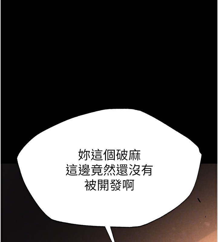 末日鵰堡第8話-往後門注入聖水