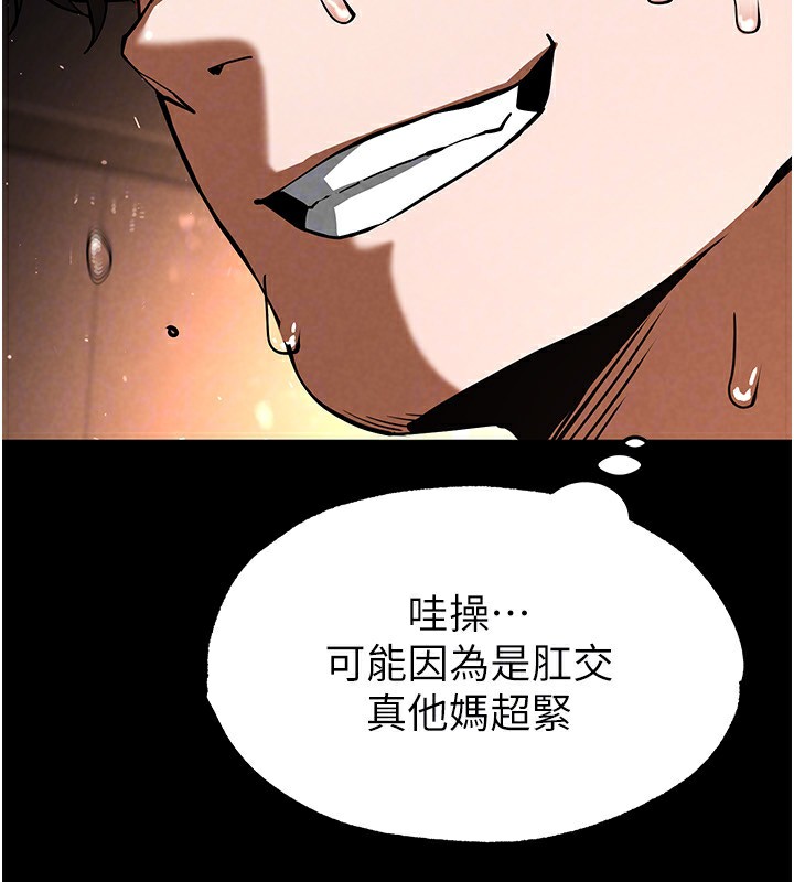 末日鵰堡第8話-往後門注入聖水