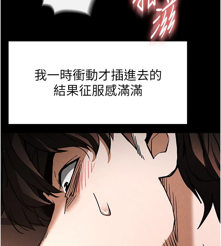 末日鵰堡第8話-往後門注入聖水