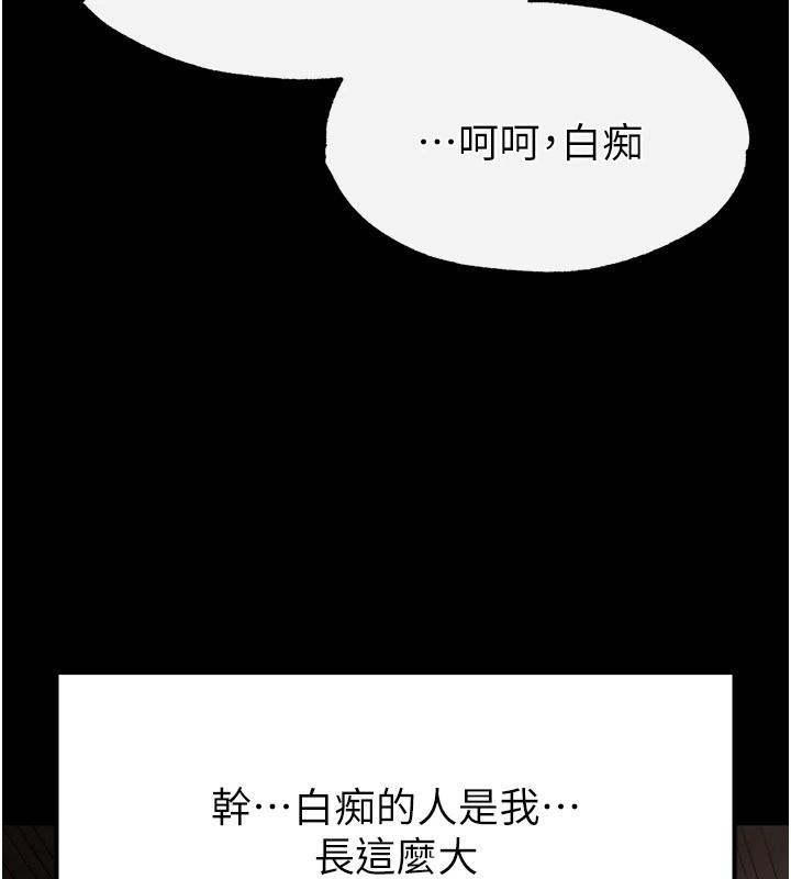 末日鵰堡第8話-往後門注入聖水