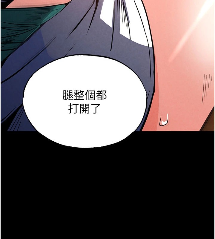 末日鵰堡第8話-往後門注入聖水