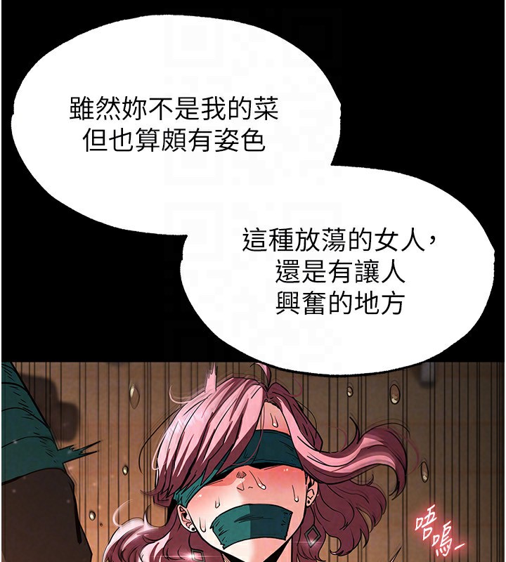 末日鵰堡第8話-往後門注入聖水