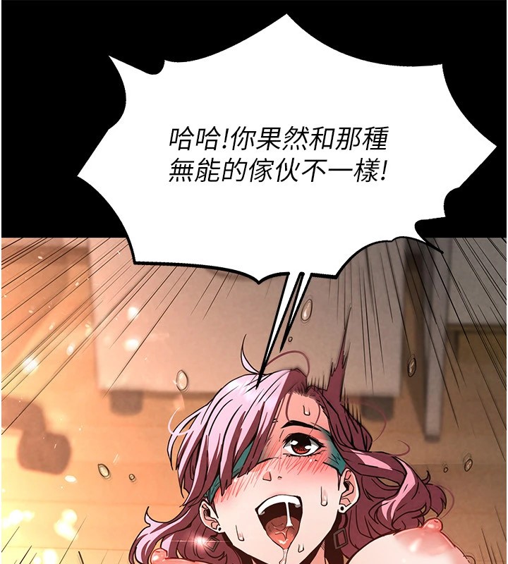 末日鵰堡第8話-往後門注入聖水