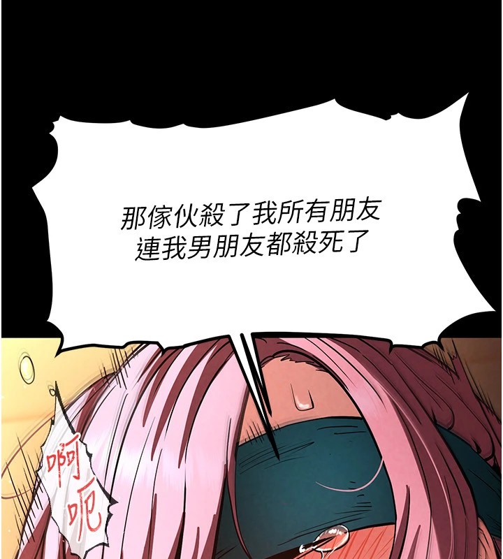 末日鵰堡第8話-往後門注入聖水