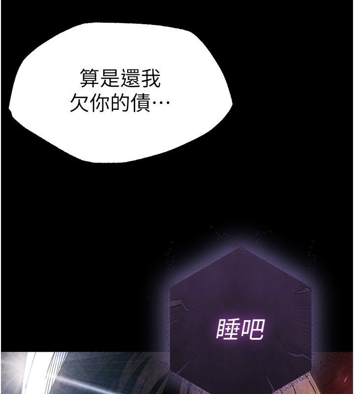 末日鵰堡第8話-往後門注入聖水