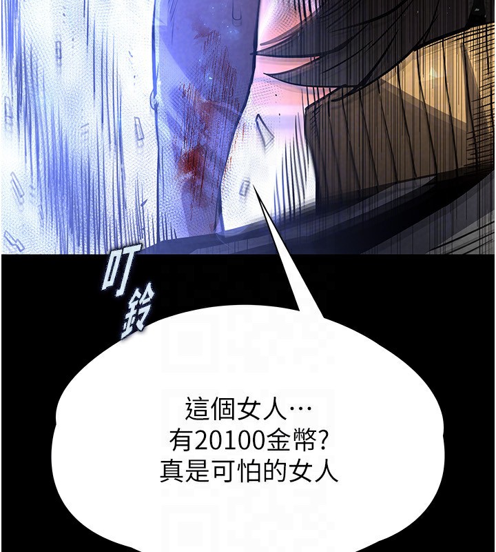 末日鵰堡第8話-往後門注入聖水