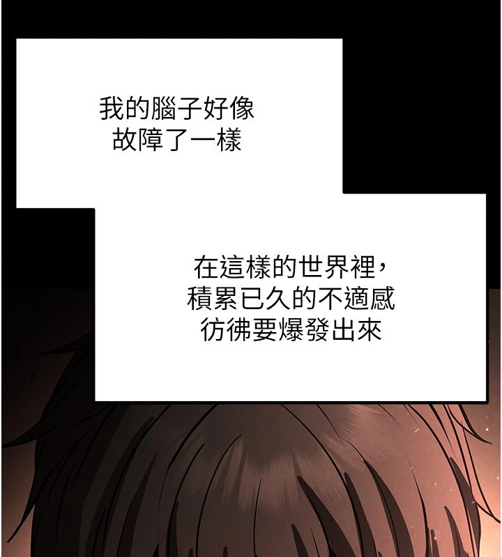 末日鵰堡第8話-往後門注入聖水