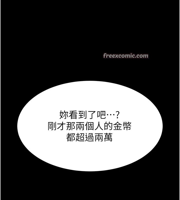 末日鵰堡第8話-往後門注入聖水