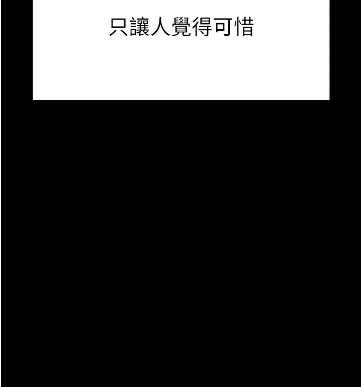 末日鵰堡第8話-往後門注入聖水