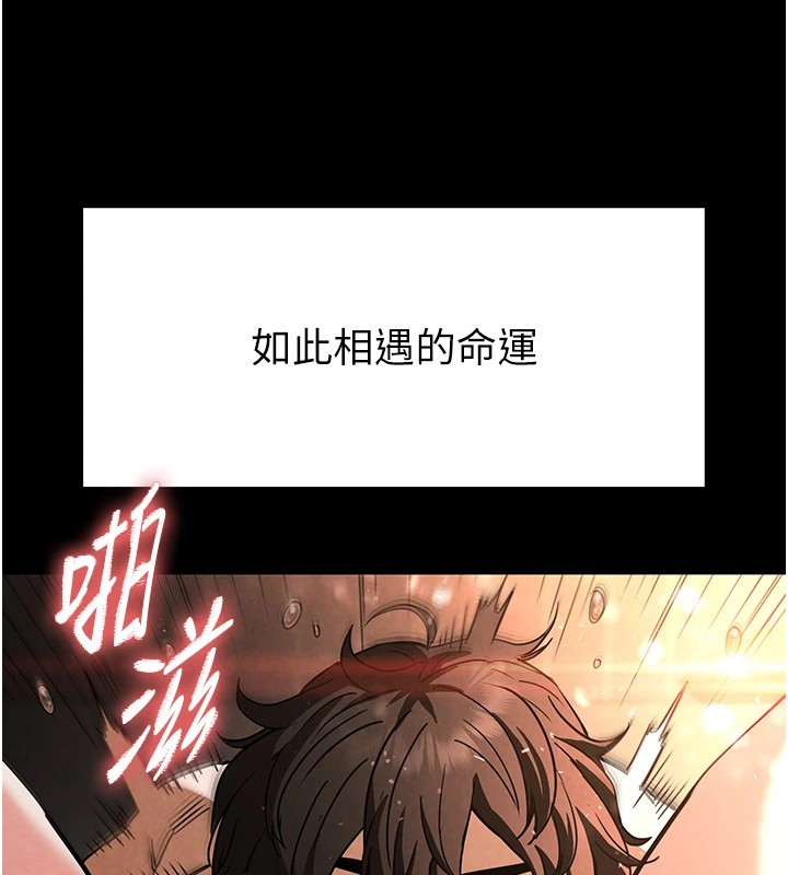 末日鵰堡第8話-往後門注入聖水