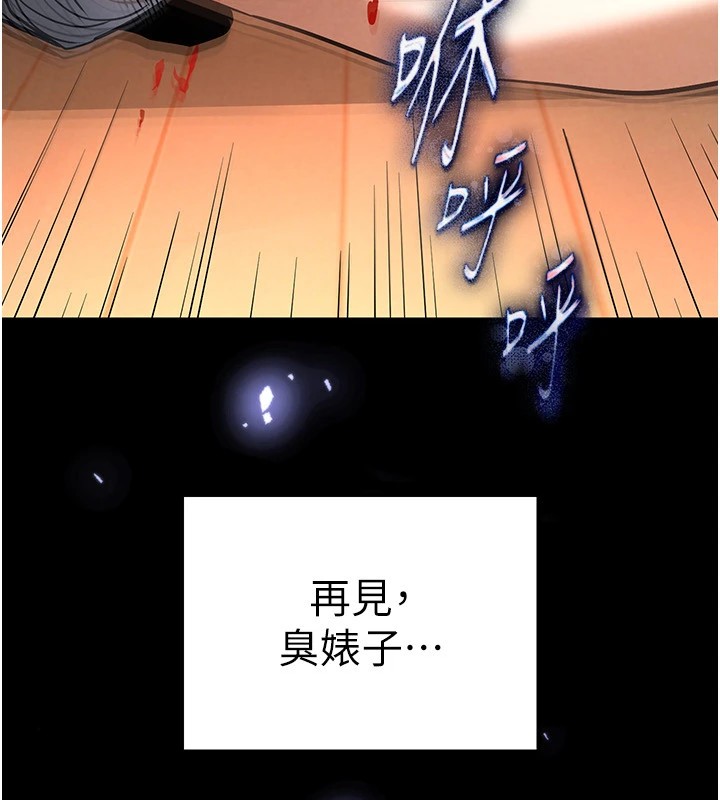 末日鵰堡第8話-往後門注入聖水