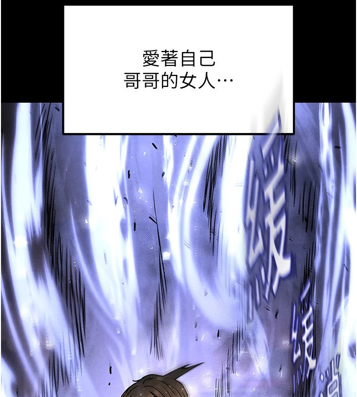 末日鵰堡第8話-往後門注入聖水