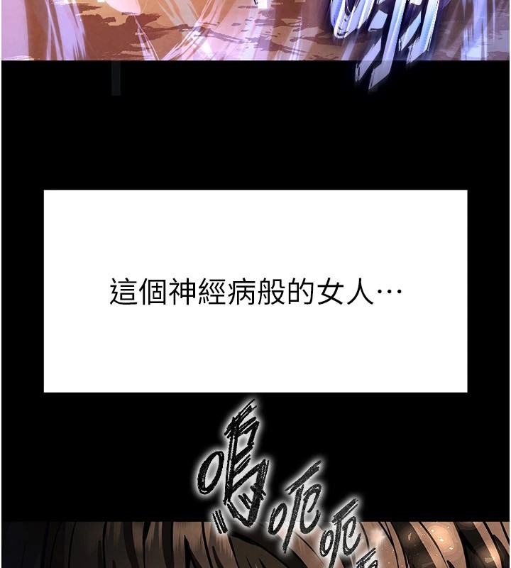 末日鵰堡第8話-往後門注入聖水