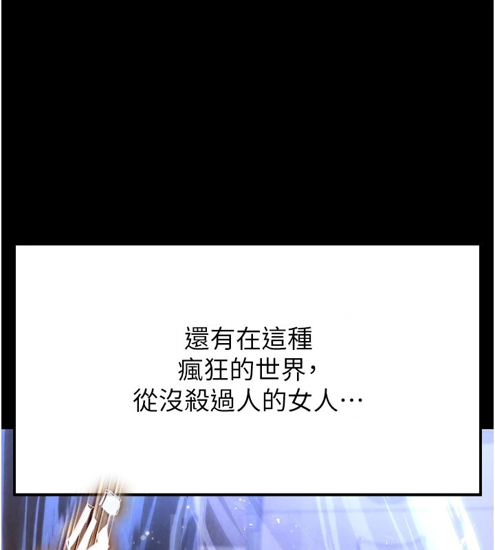 末日鵰堡第8話-往後門注入聖水