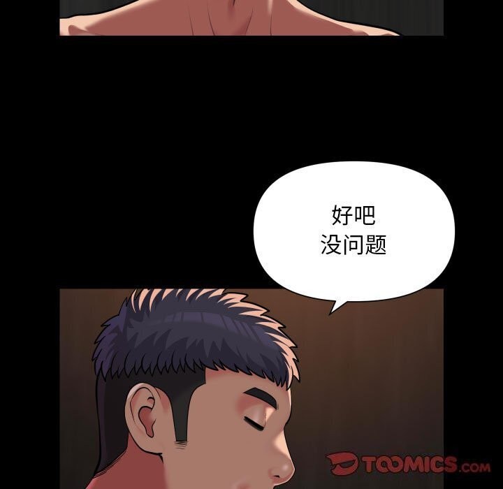 敲开你的门第120話